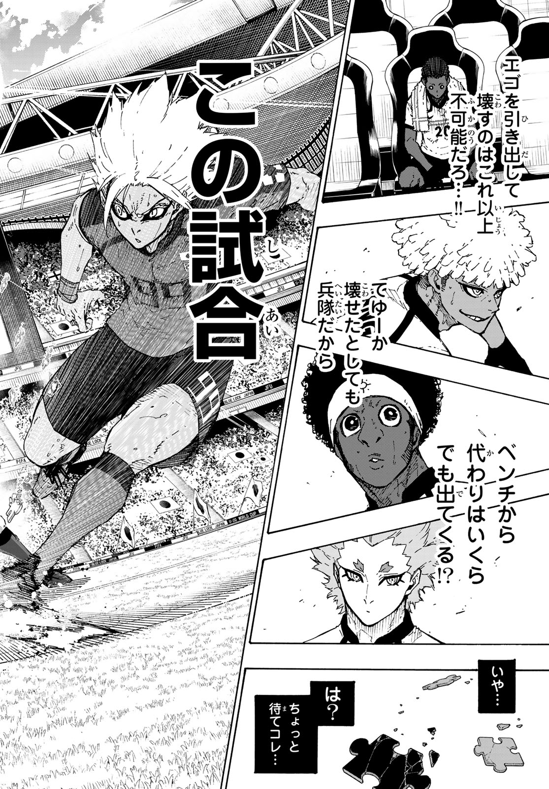 Blue Lock Chapter 361 12ページ
