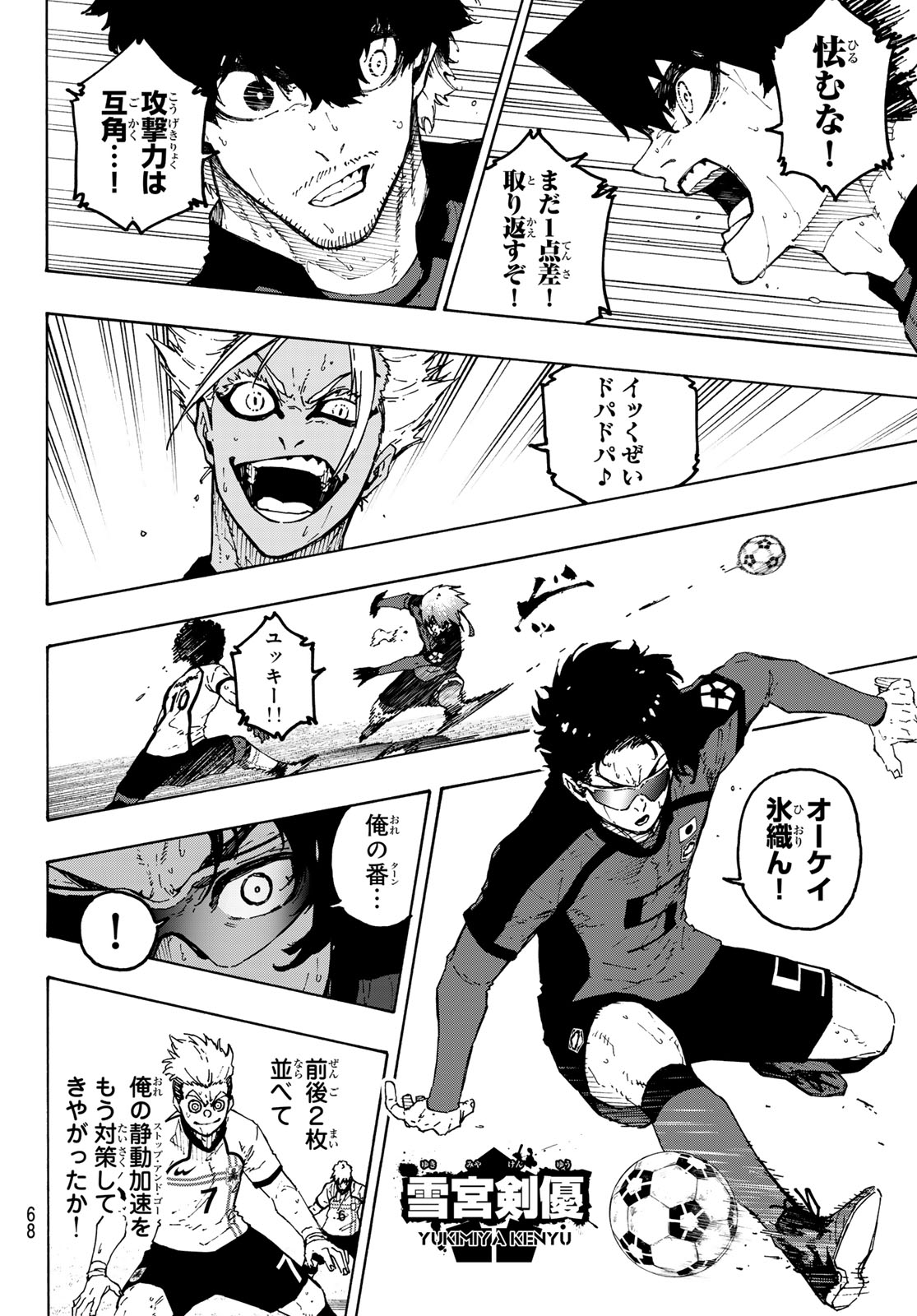 Blue Lock Chapter 361 14ページ