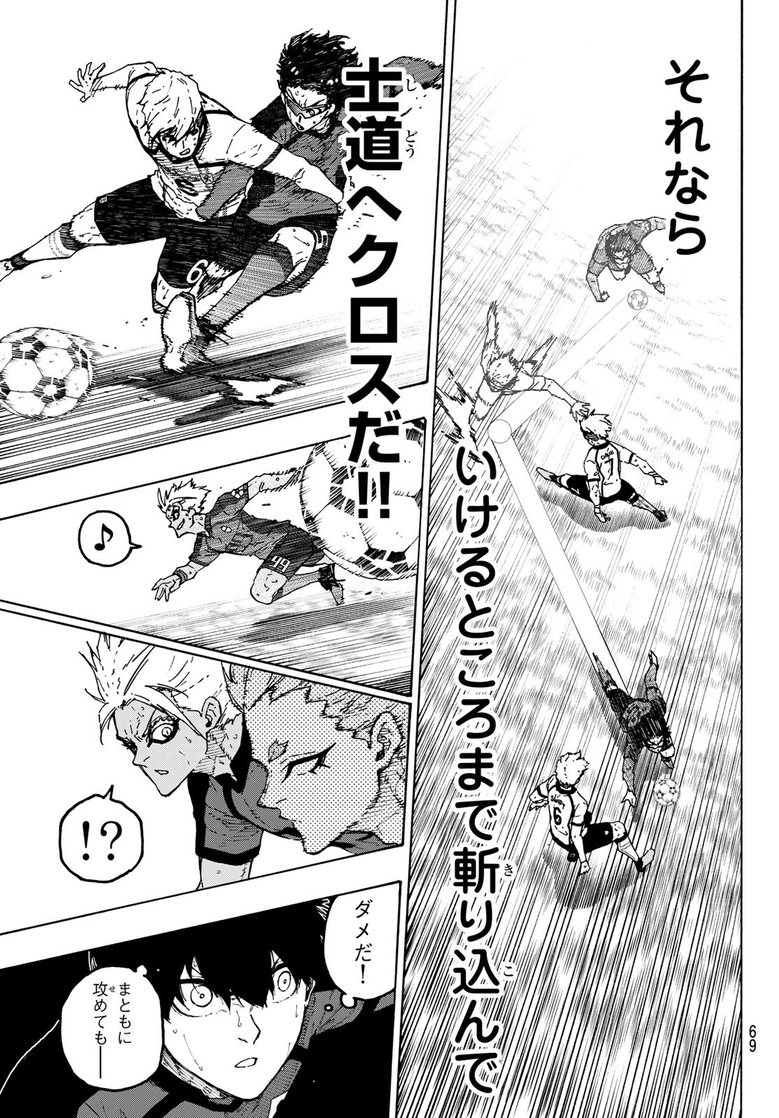 Blue Lock Chapter 361 15ページ