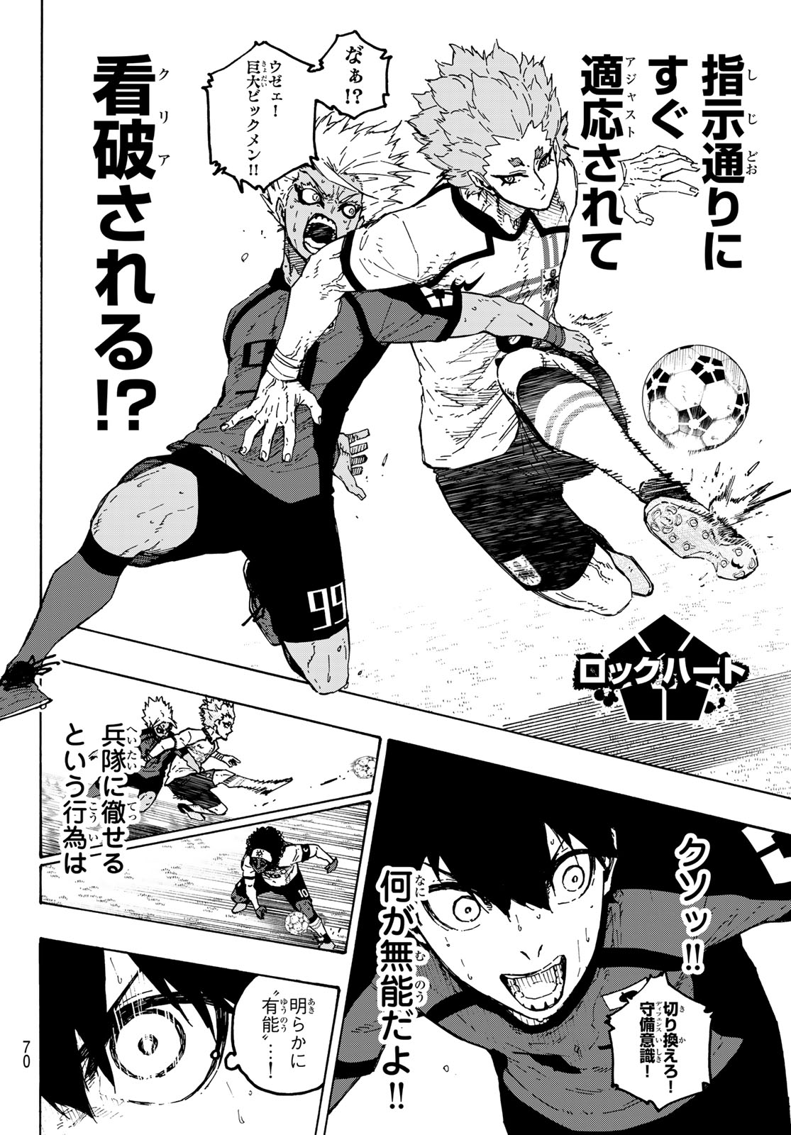 Blue Lock Chapter 361 16ページ