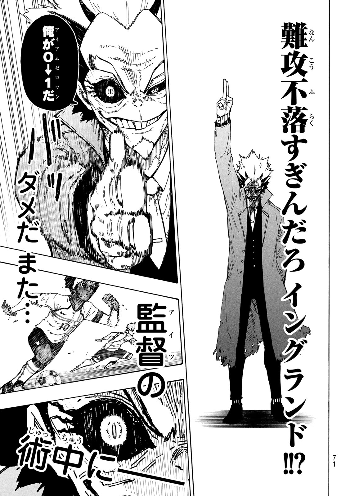 Blue Lock Chapter 361 17ページ