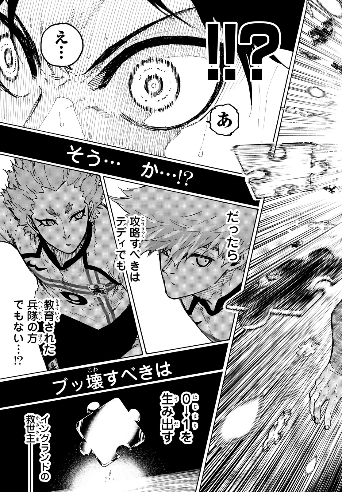 Blue Lock Chapter 361 19ページ