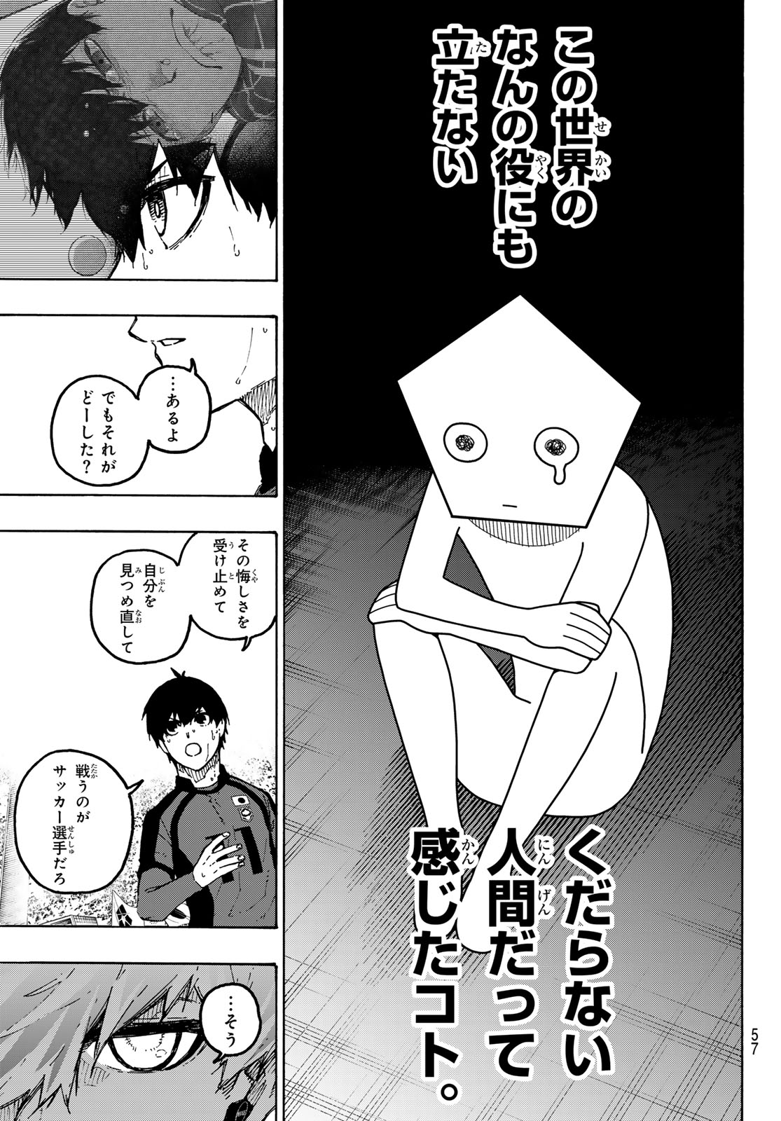 Blue Lock Chapter 361 3ページ