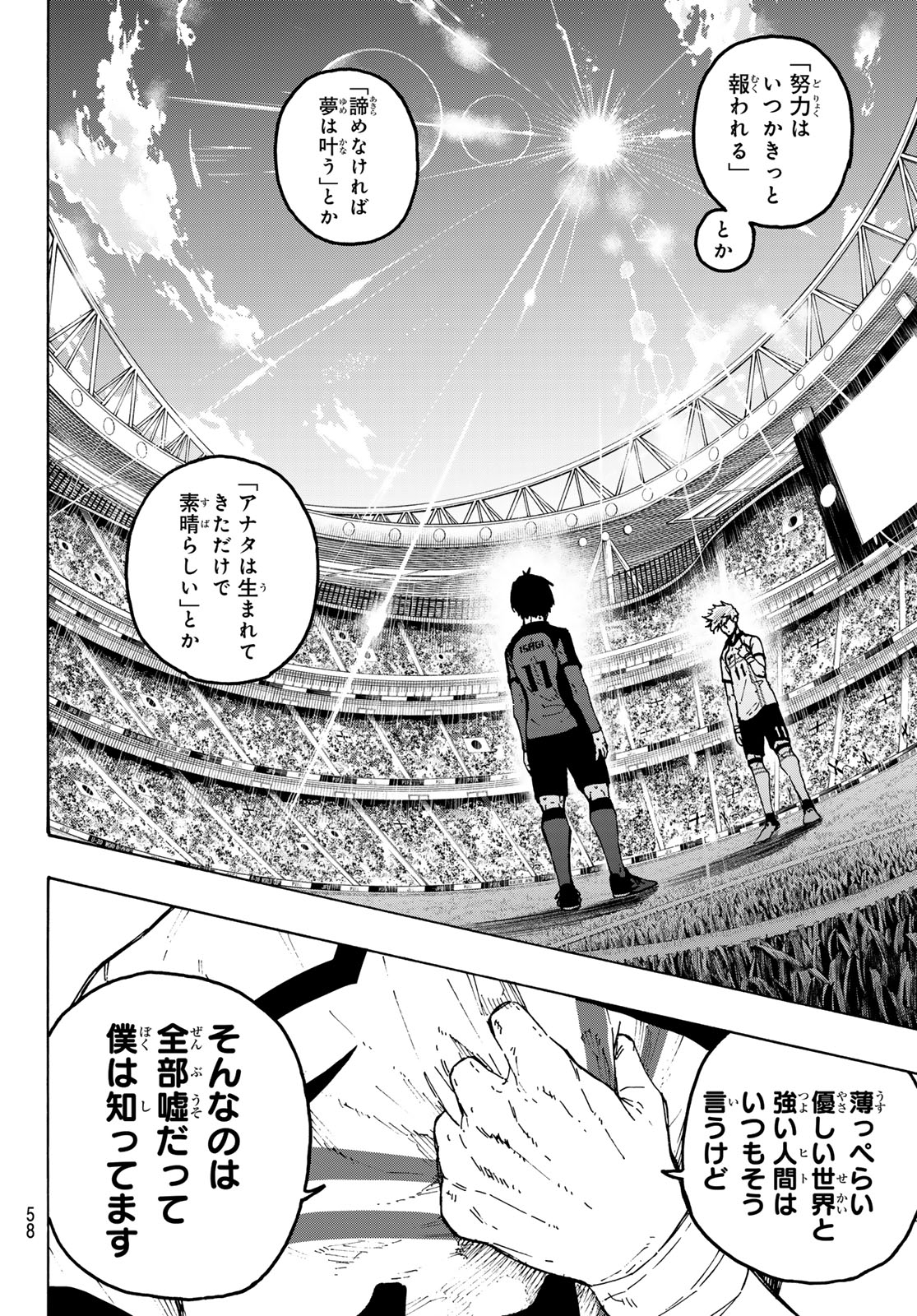 Blue Lock Chapter 361 4ページ