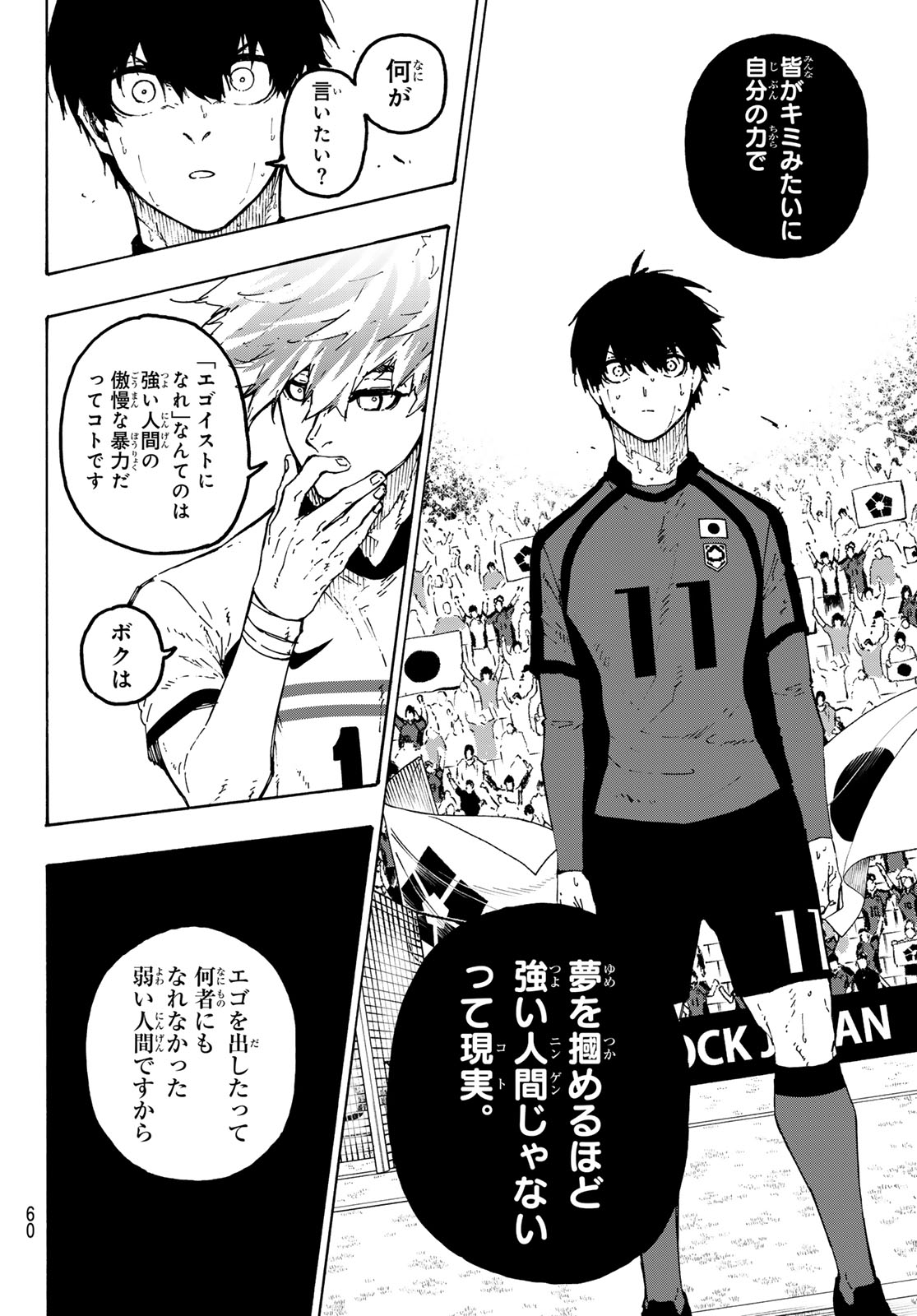 Blue Lock Chapter 361 6ページ