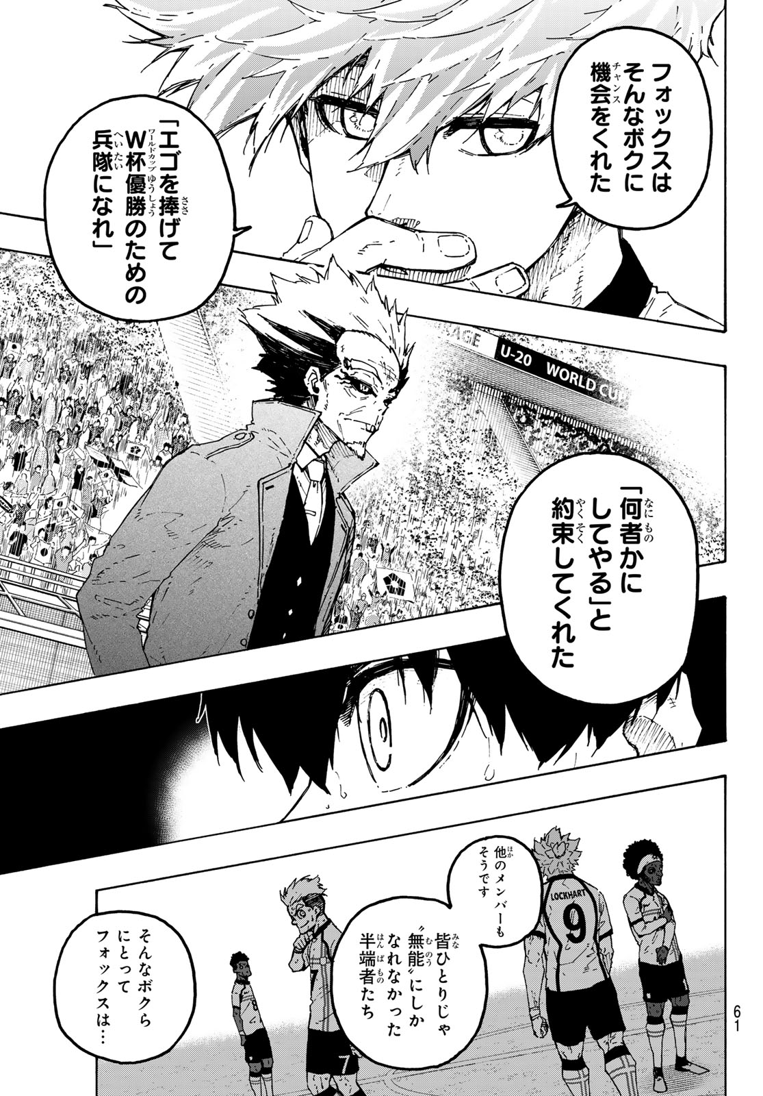 Blue Lock Chapter 361 7ページ