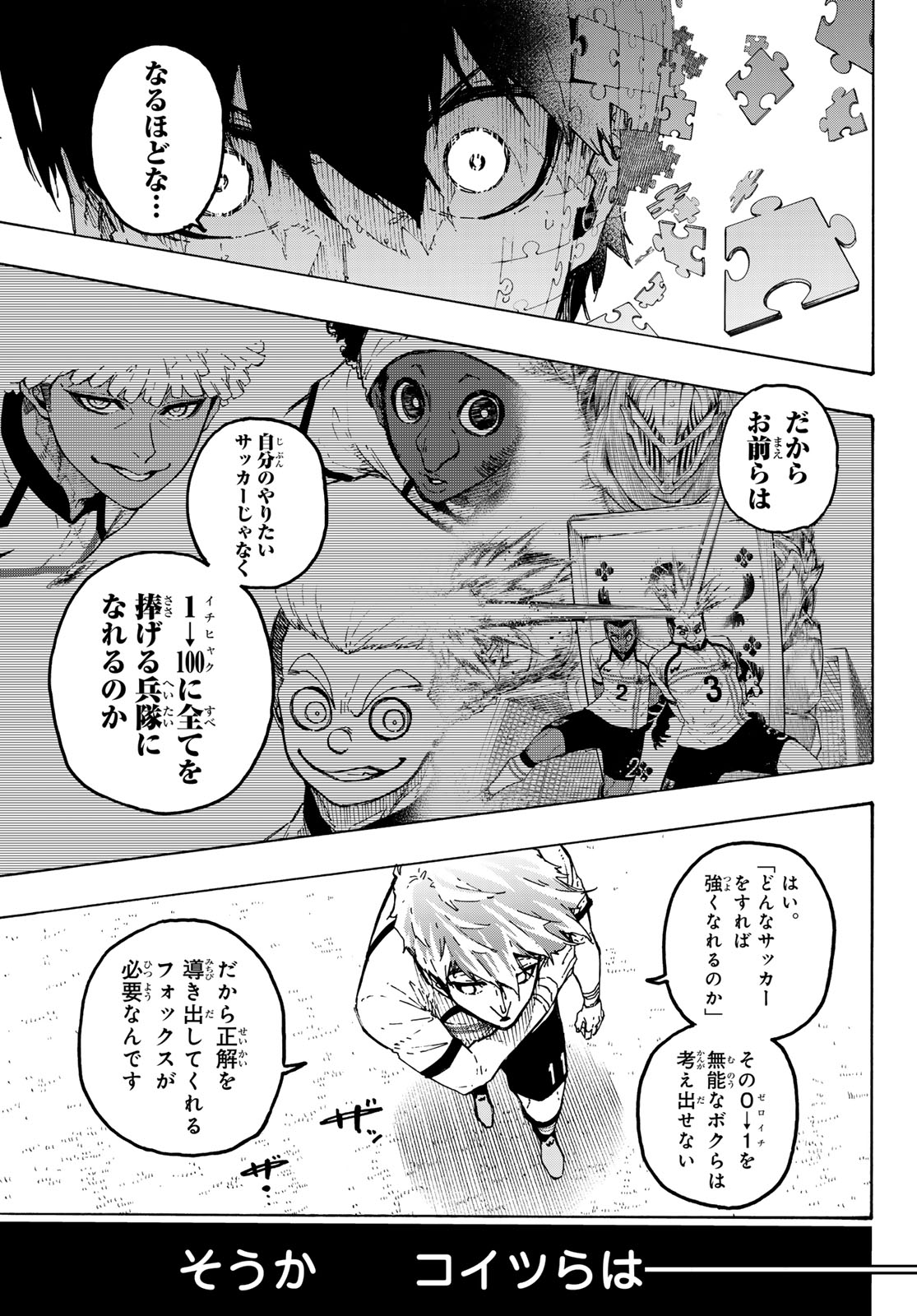 Blue Lock Chapter 361 9ページ