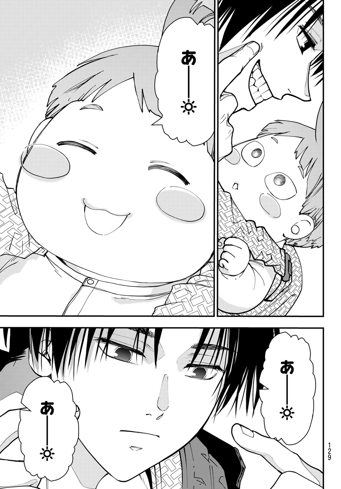 Killer Sitter Chapter 12 18ページ