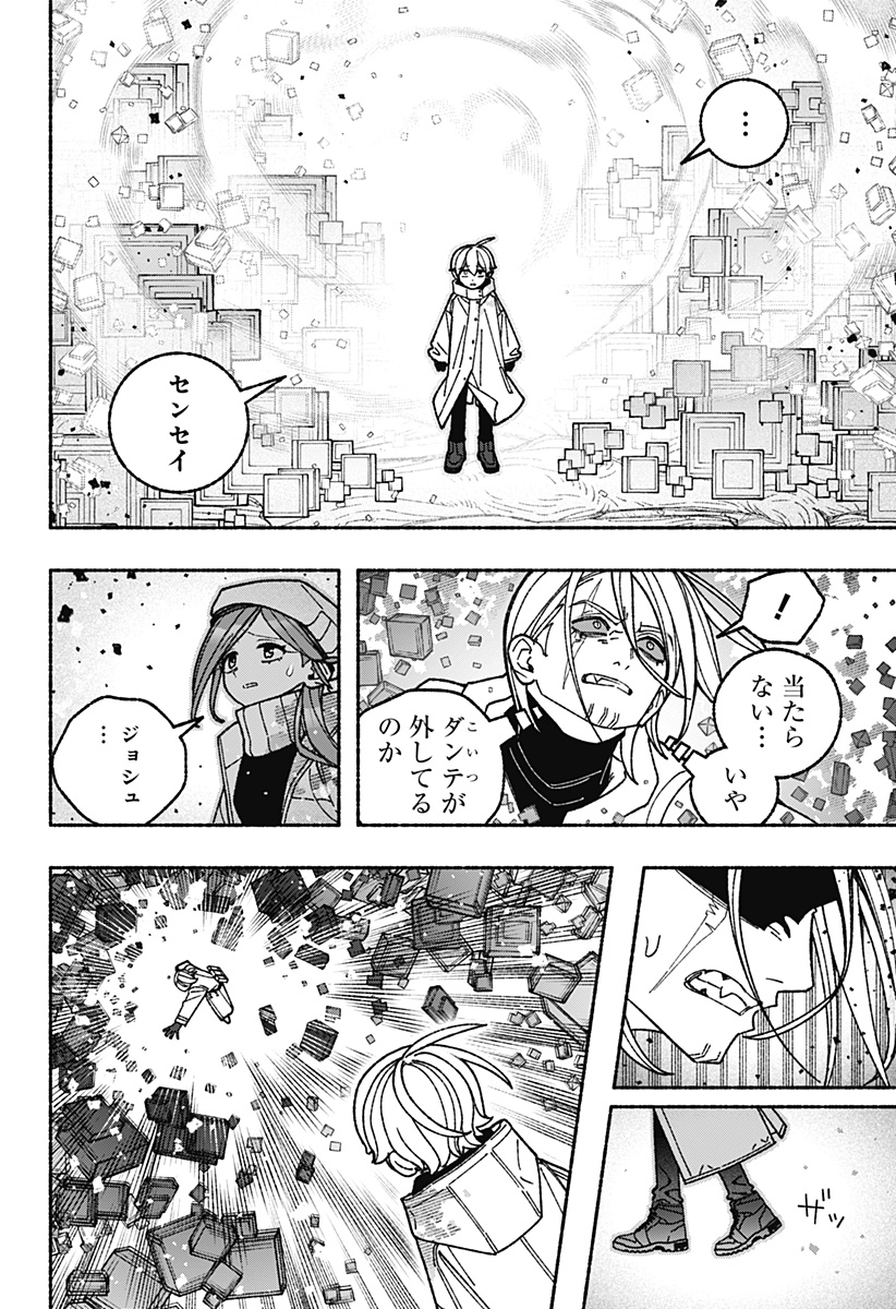 Exorcist wo Otosenai Chapter 125 16ページ