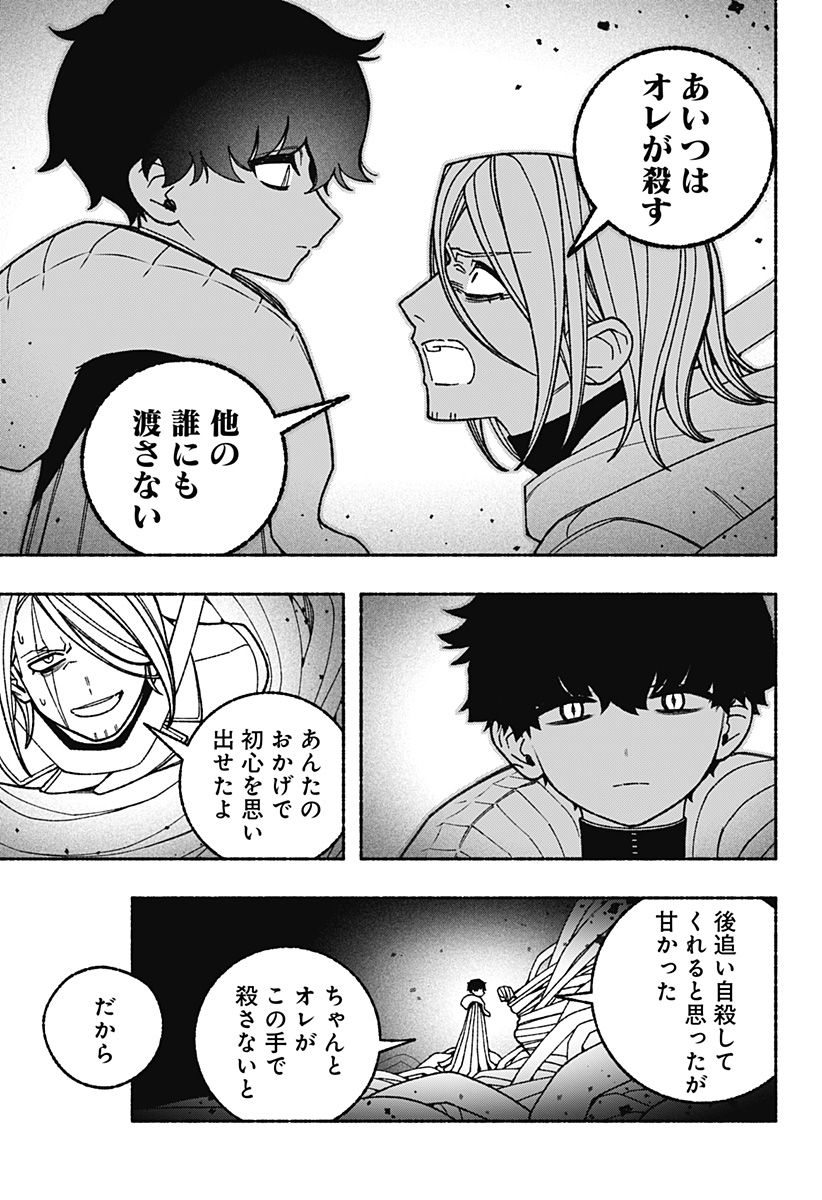 Exorcist wo Otosenai Chapter 125 5ページ