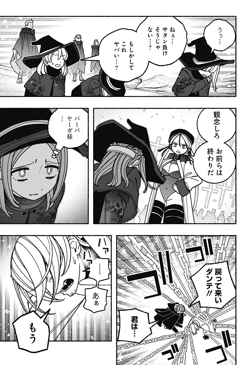 Exorcist wo Otosenai Chapter 125 7ページ