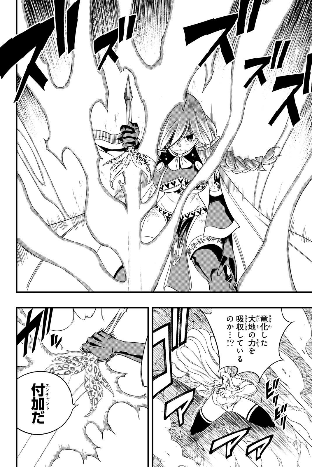 Fairy Tail: 100 Years Quest Chapter 219 12ページ