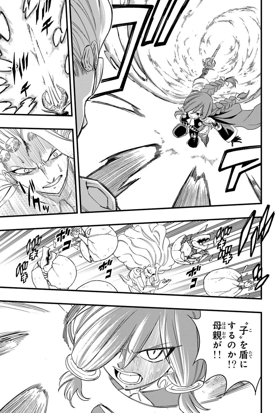 Fairy Tail: 100 Years Quest Chapter 219 13ページ