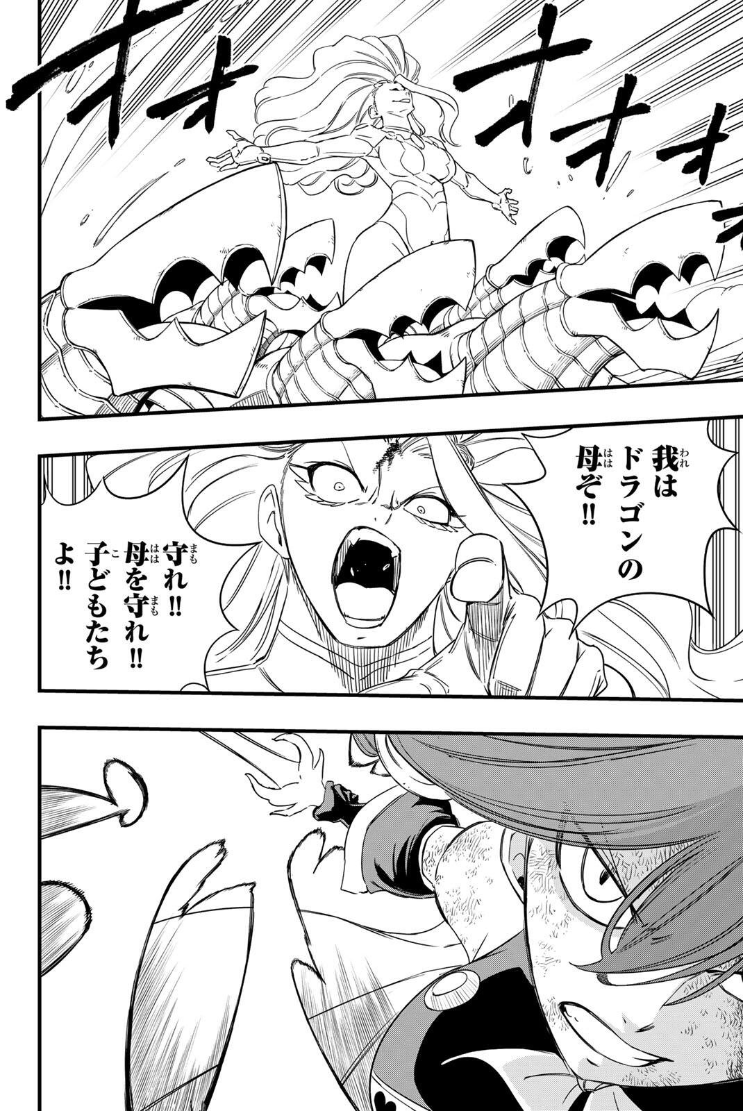 Fairy Tail: 100 Years Quest Chapter 219 14ページ