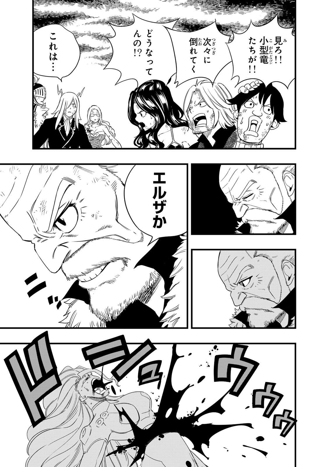 Fairy Tail: 100 Years Quest Chapter 219 19ページ