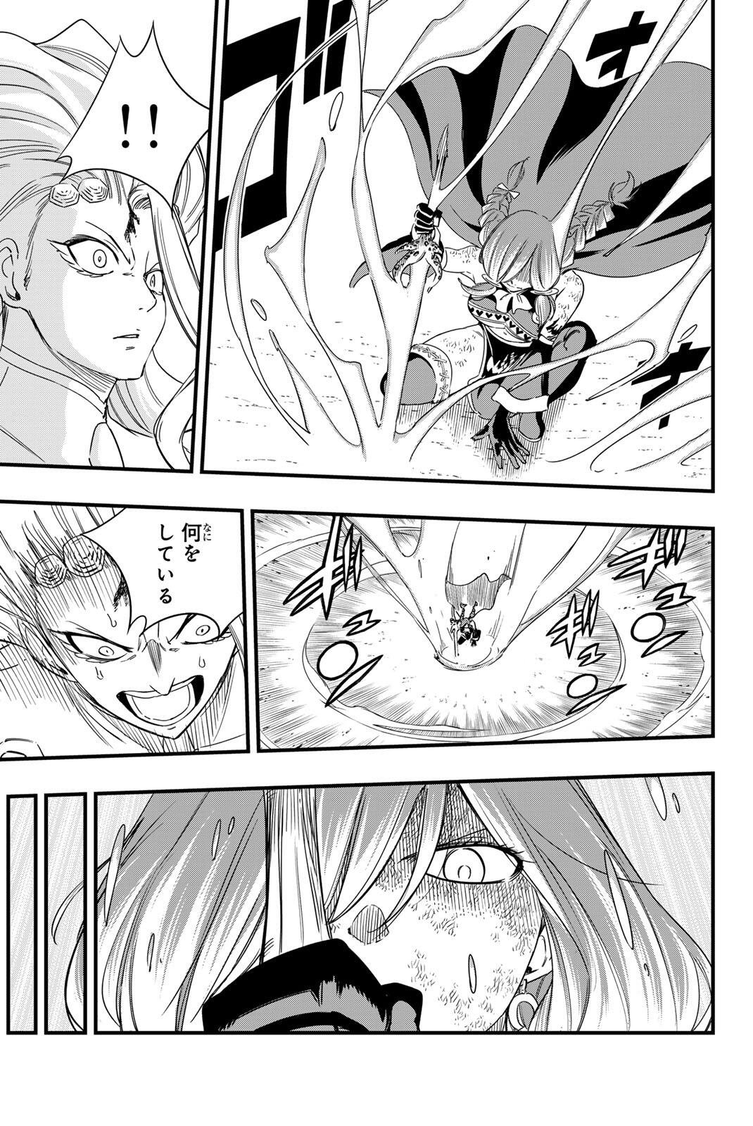 Fairy Tail: 100 Years Quest Chapter 219 7ページ