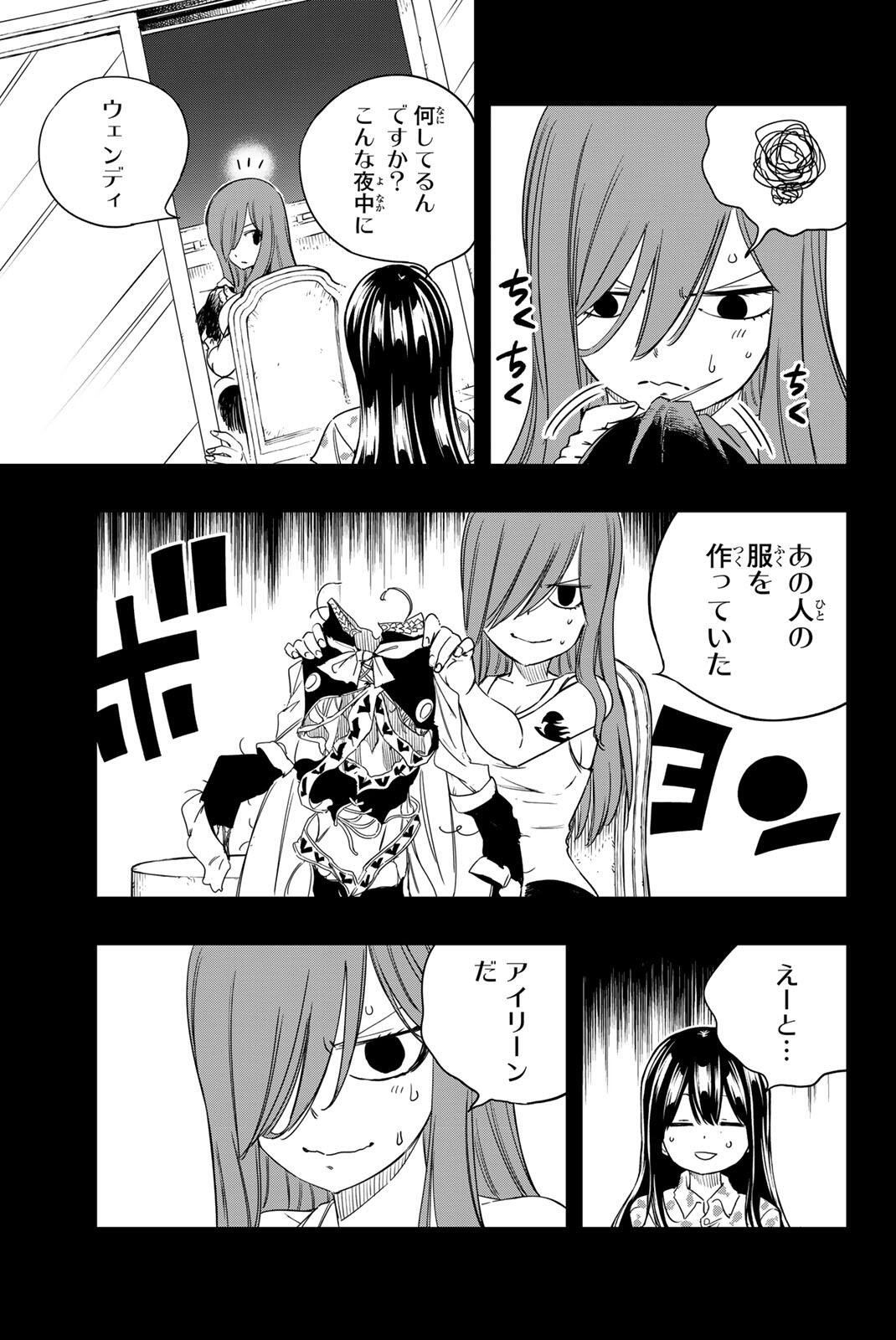 Fairy Tail: 100 Years Quest Chapter 219 9ページ