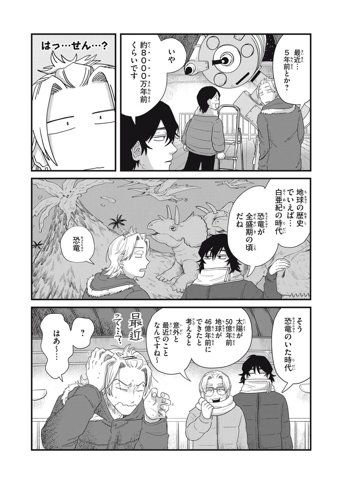 Kimi to Uchuu wo Aruku Tame ni Chapter 26.2 11ページ