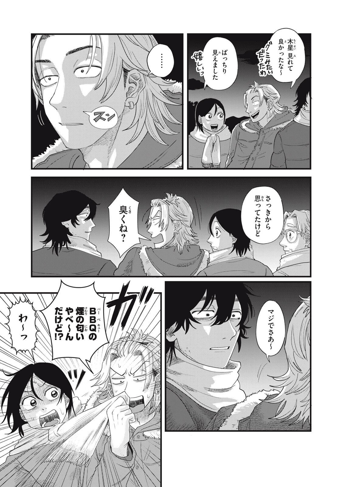 Kimi to Uchuu wo Aruku Tame ni Chapter 26.2 18ページ