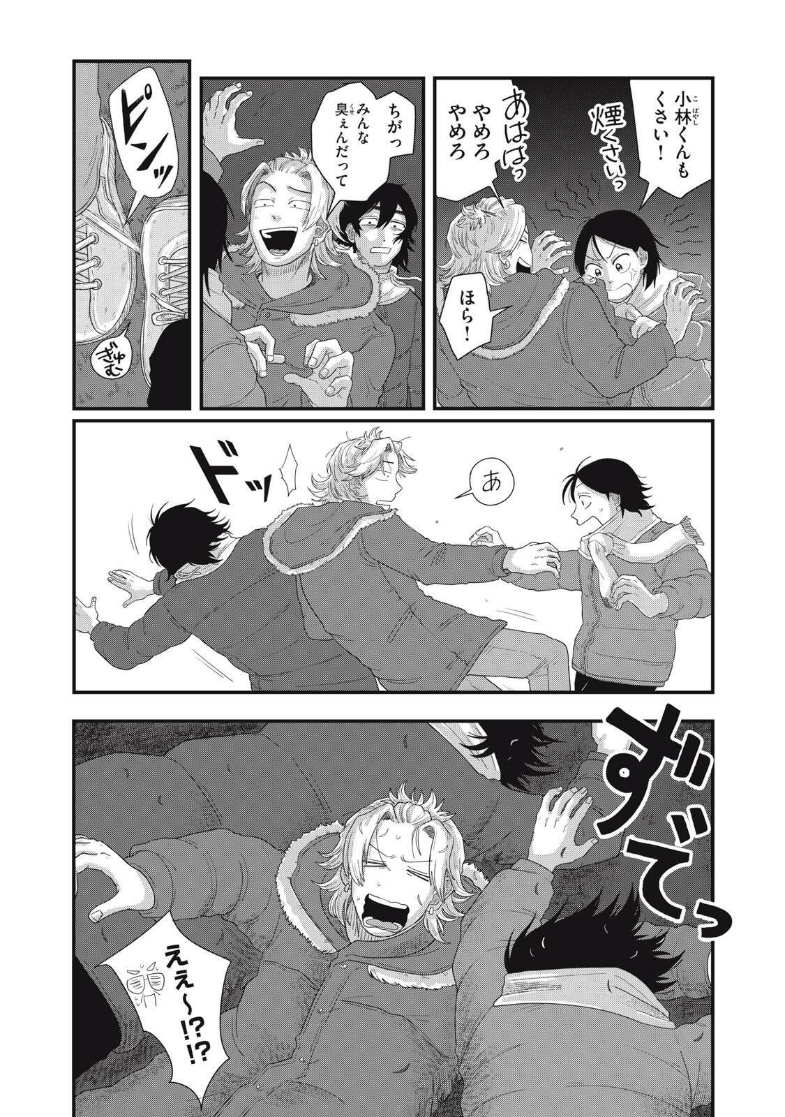 Kimi to Uchuu wo Aruku Tame ni Chapter 26.2 19ページ
