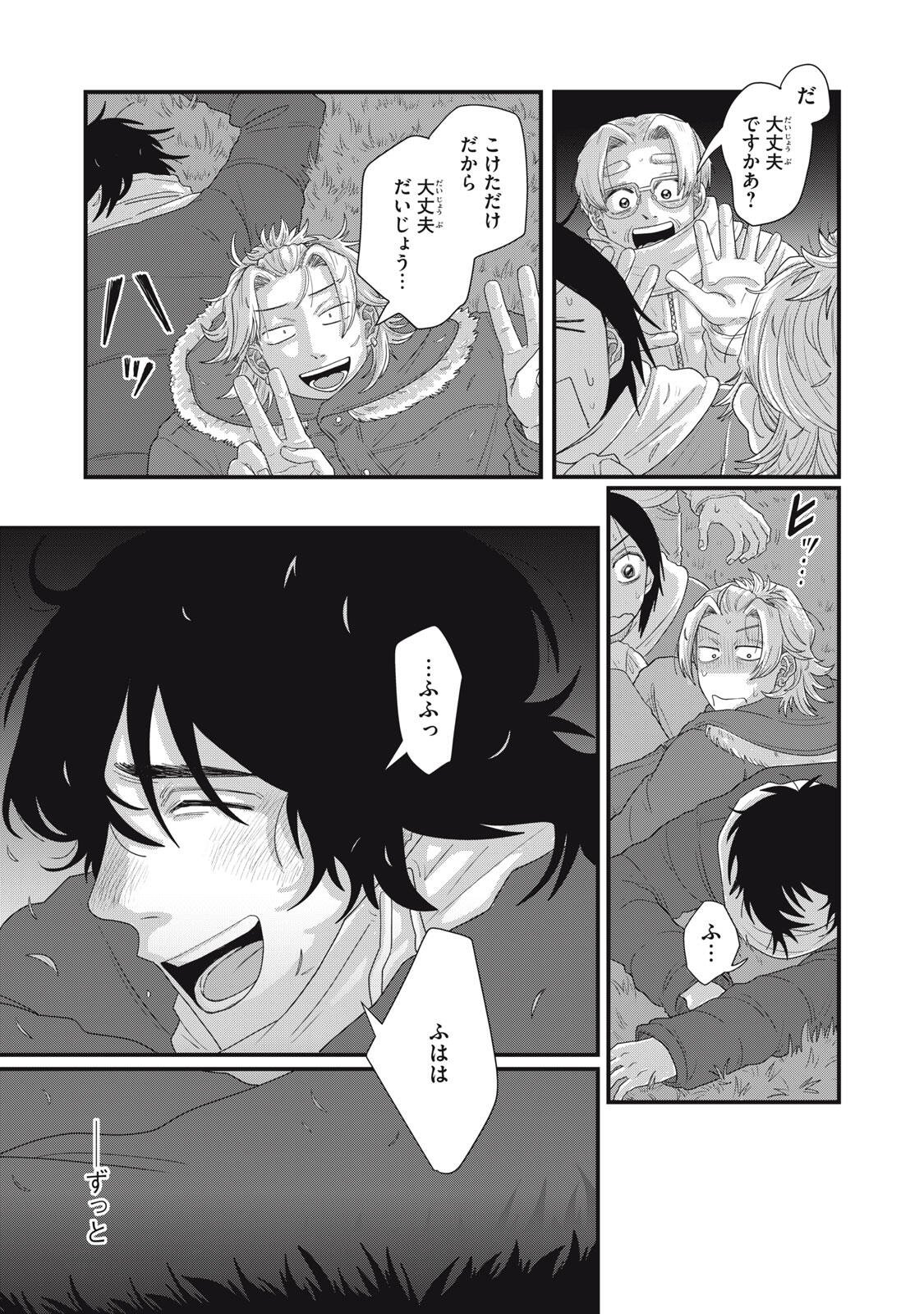 Kimi to Uchuu wo Aruku Tame ni Chapter 26.2 20ページ