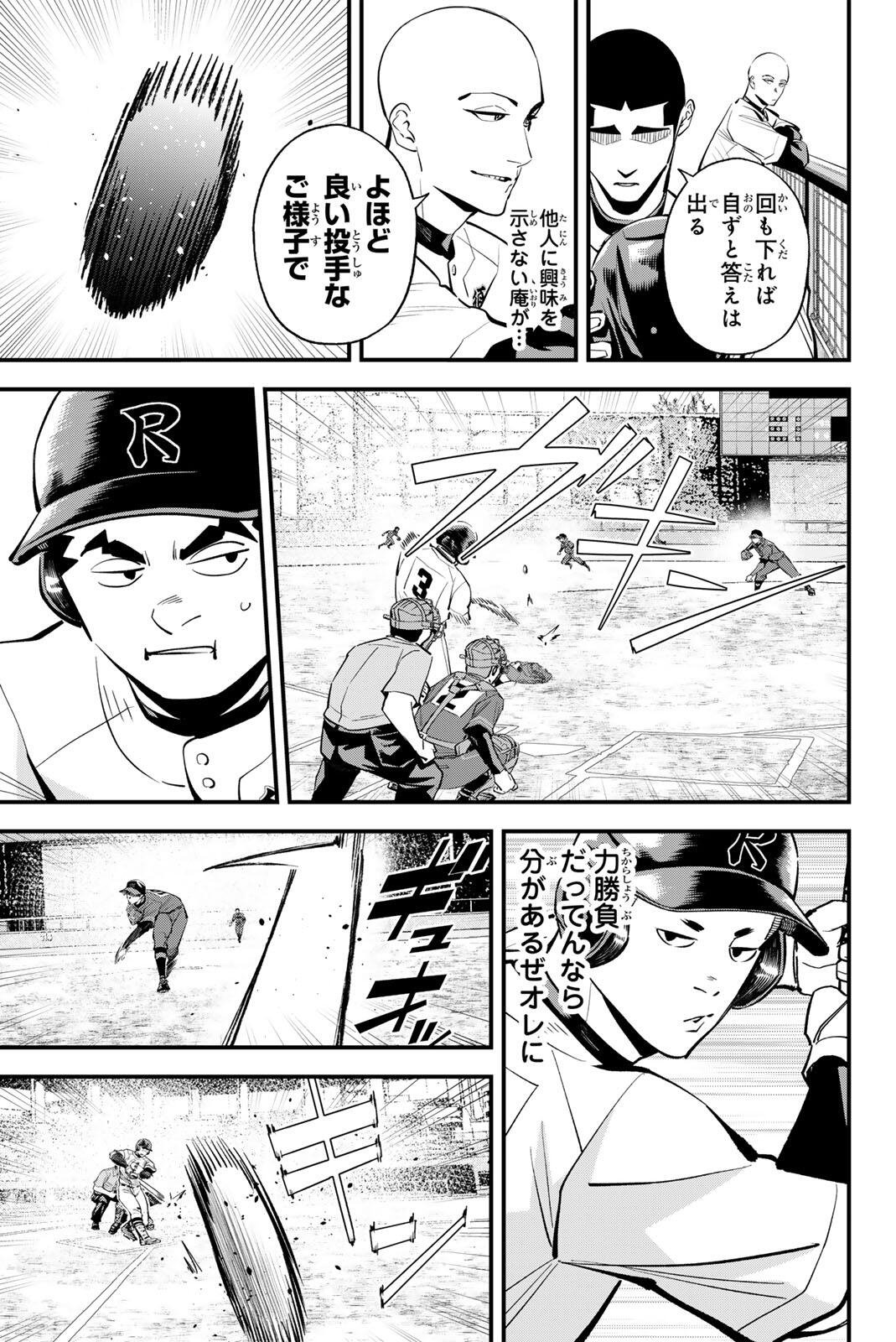 Irregulars Chapter 229 13ページ