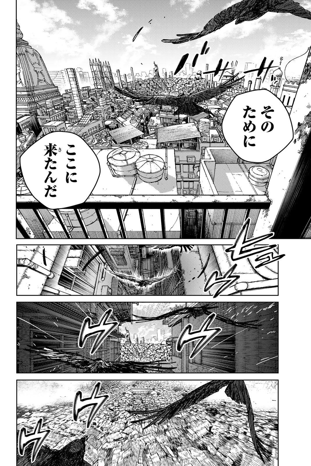 Wind Breaker (NII Satoru) Chapter 228 16ページ