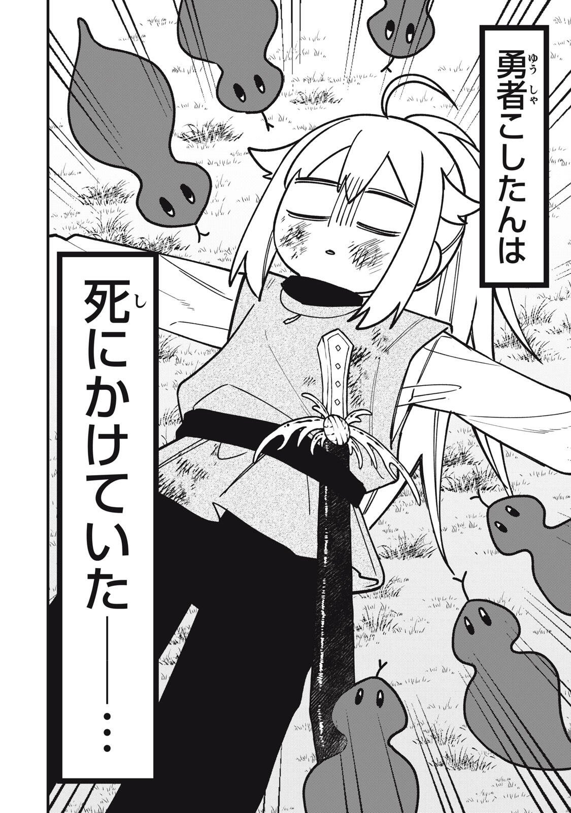 Shikanoko Nokonoko Koshitantan Chapter 59 2ページ