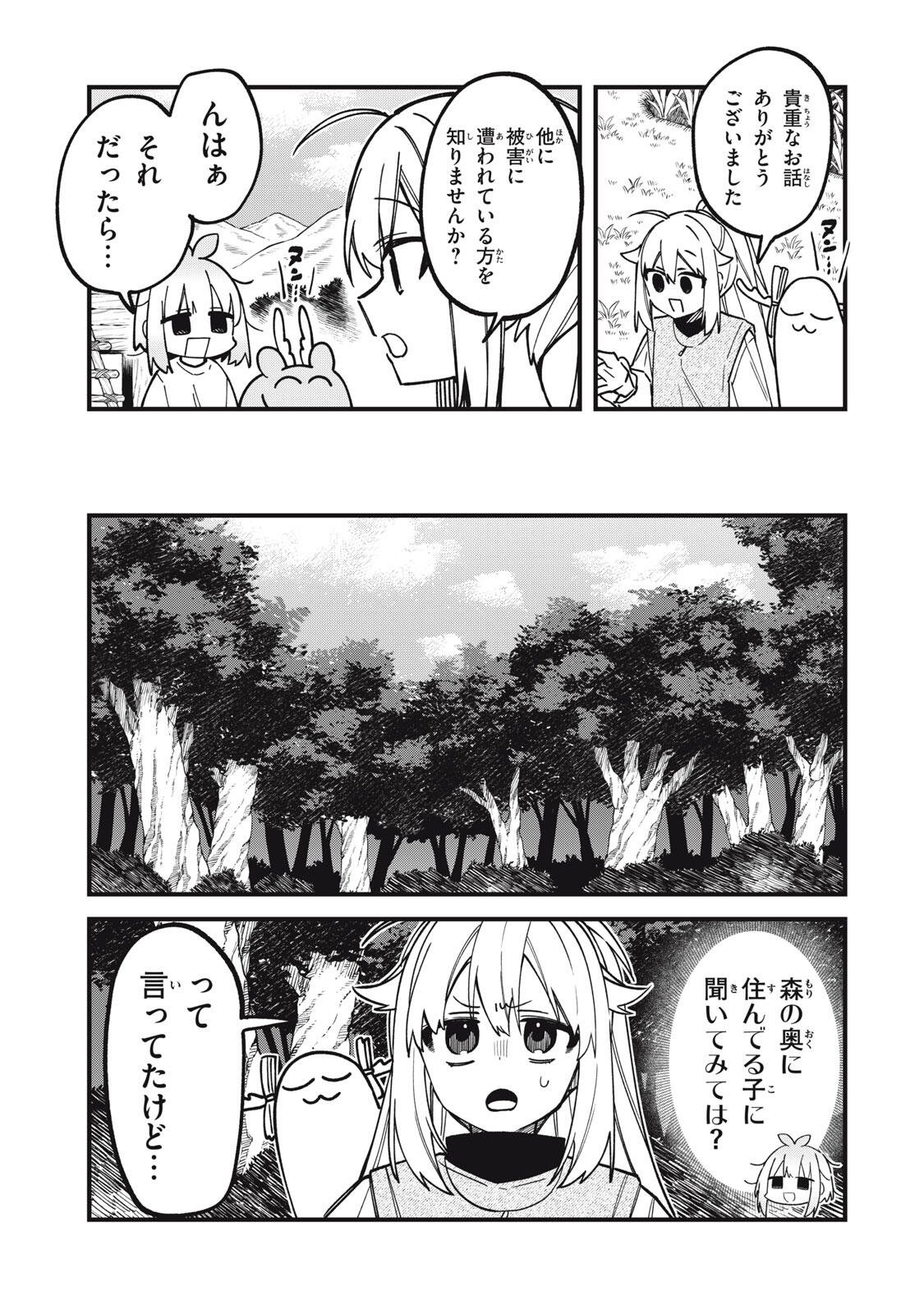 Shikanoko Nokonoko Koshitantan Chapter 59 11ページ