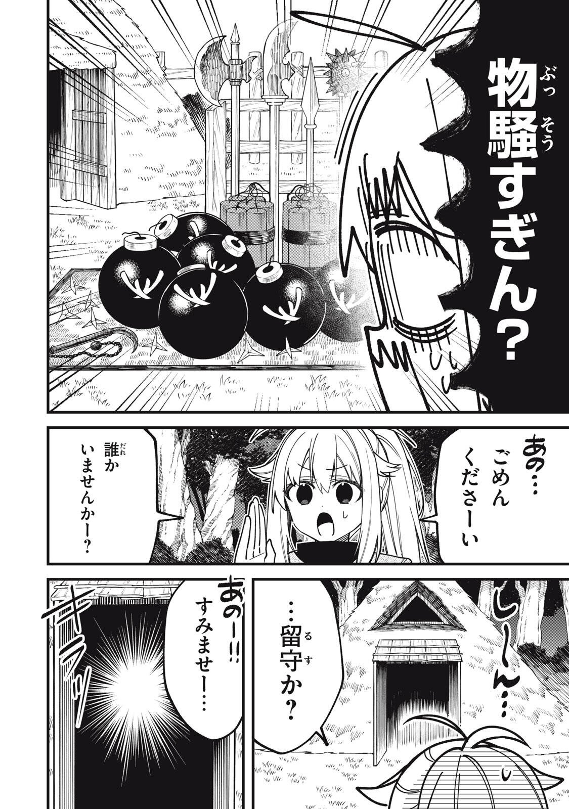 Shikanoko Nokonoko Koshitantan Chapter 59 12ページ