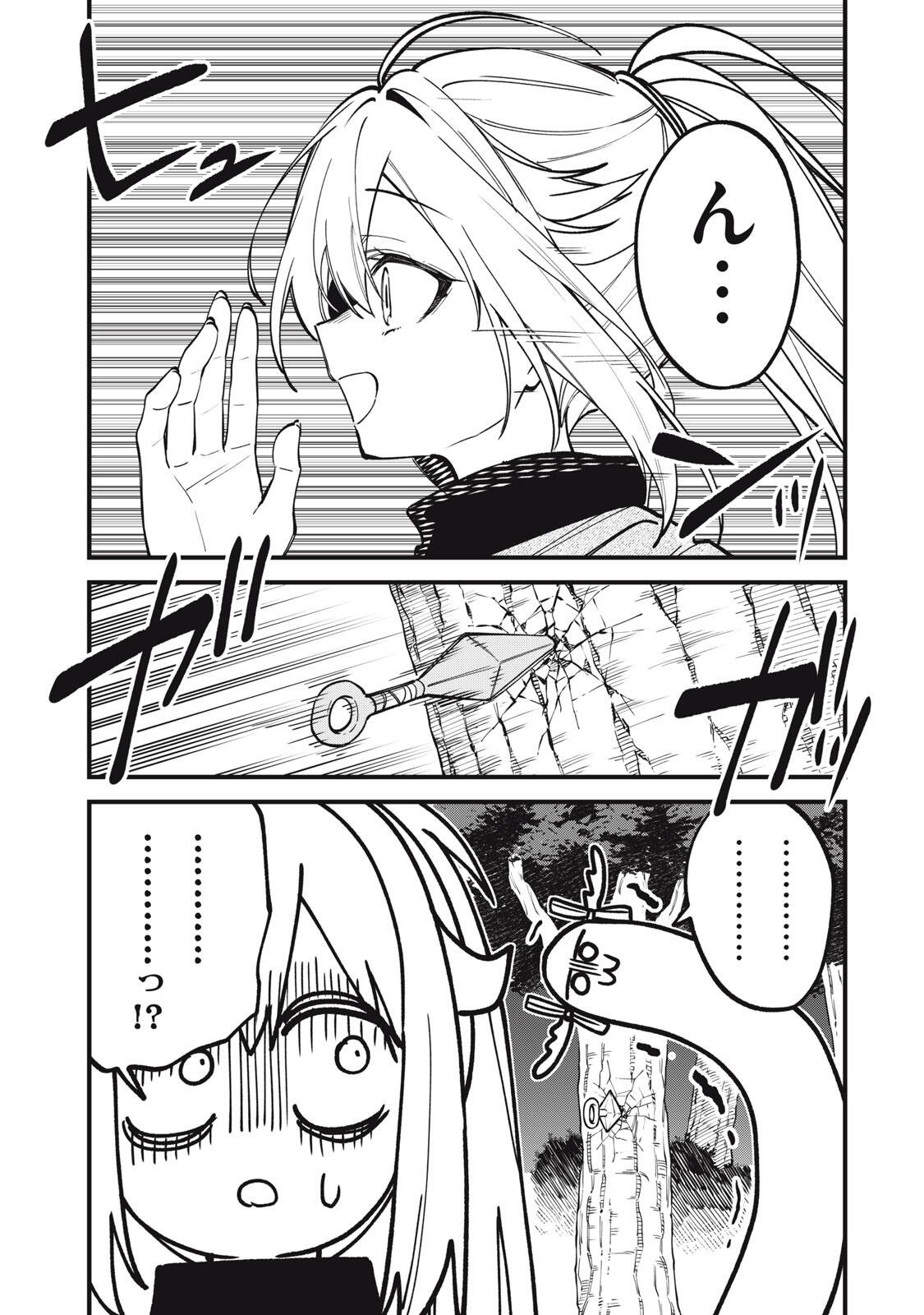 Shikanoko Nokonoko Koshitantan Chapter 59 13ページ