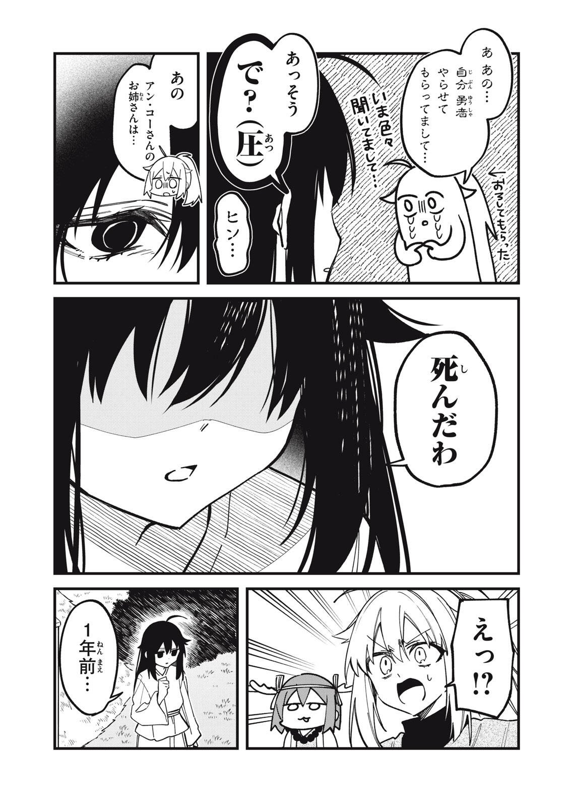 Shikanoko Nokonoko Koshitantan Chapter 59 19ページ