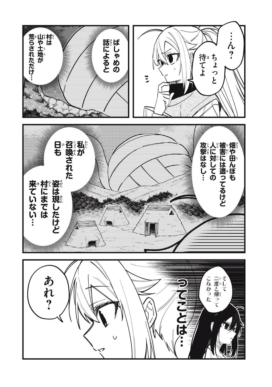 Shikanoko Nokonoko Koshitantan Chapter 59 22ページ