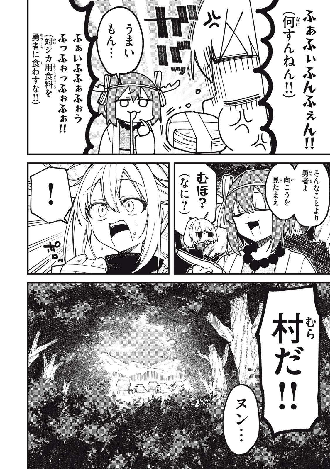 Shikanoko Nokonoko Koshitantan Chapter 59 4ページ