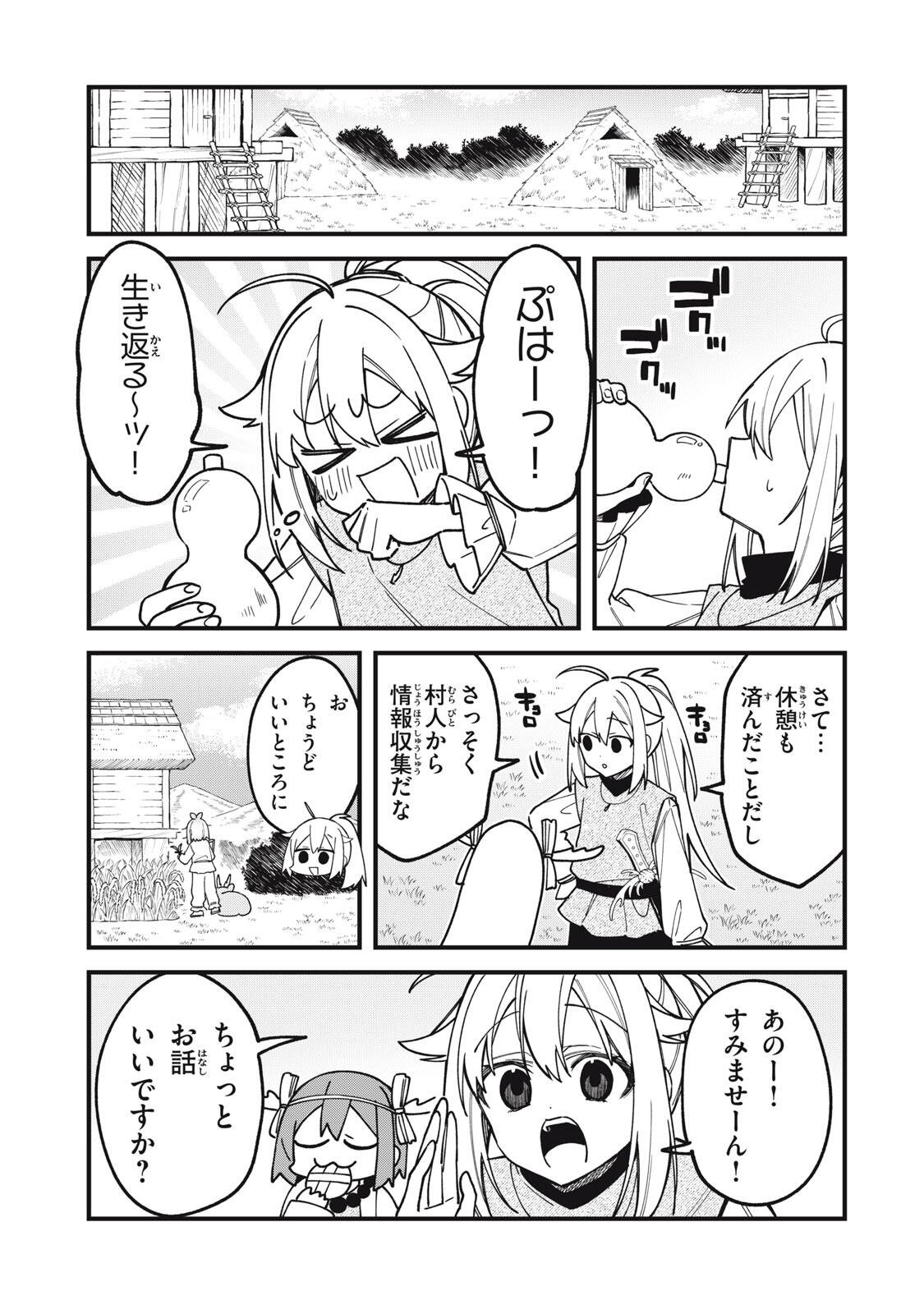 Shikanoko Nokonoko Koshitantan Chapter 59 5ページ