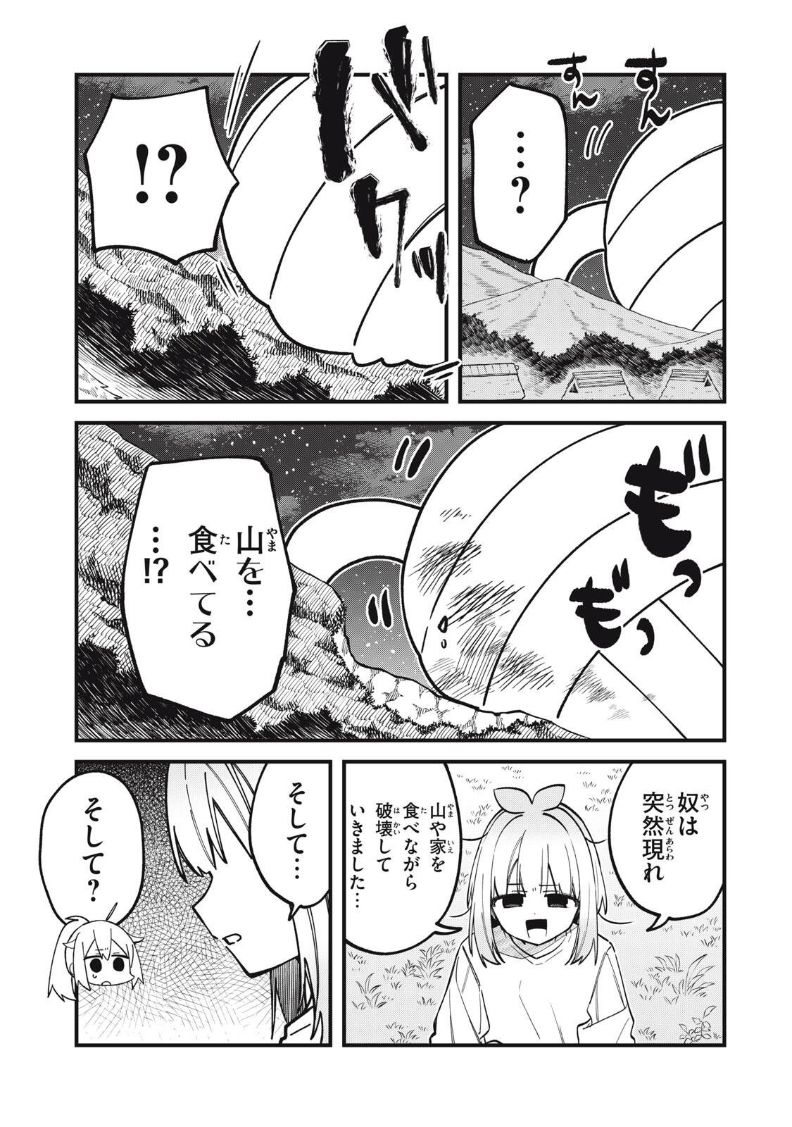 Shikanoko Nokonoko Koshitantan Chapter 59 9ページ