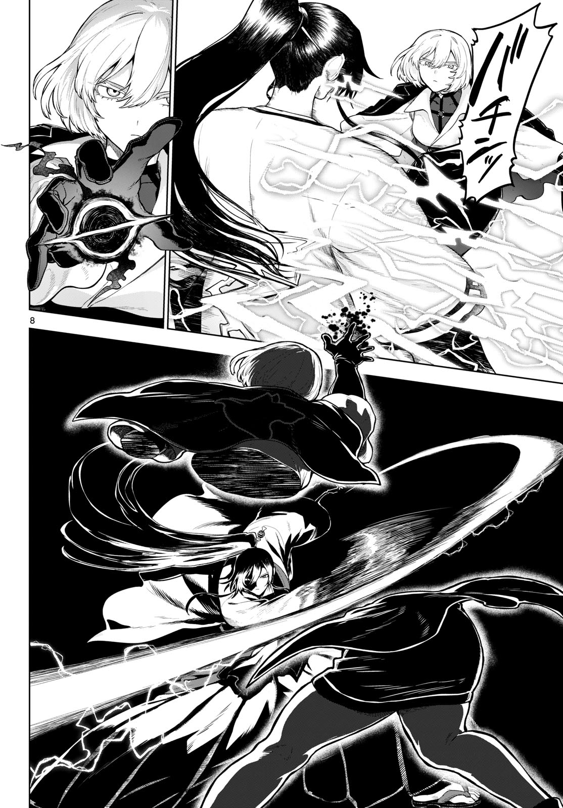 KaguRai: Kagura to Raito Chapter 64 8ページ