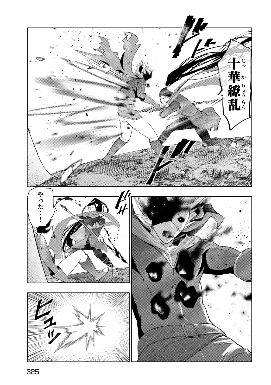 Kaiko sareta Ankoku Heishi (30-dai) no Slow na Second Life Chapter 85 15ページ