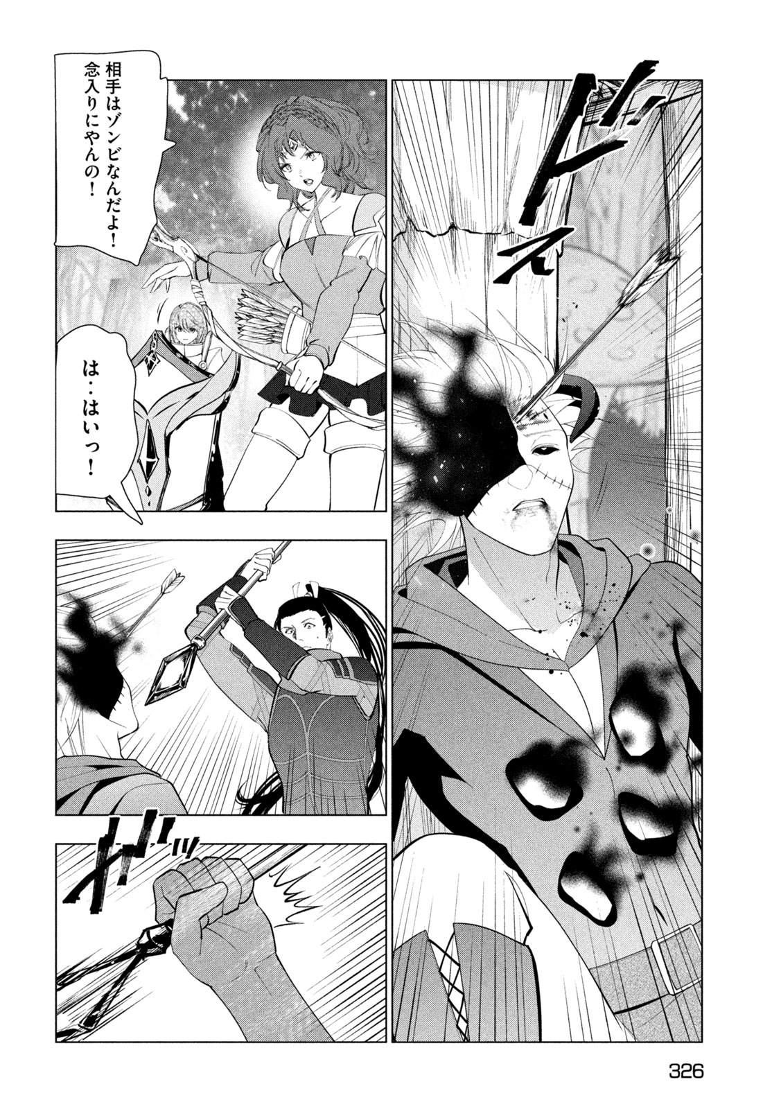 Kaiko sareta Ankoku Heishi (30-dai) no Slow na Second Life Chapter 85 16ページ