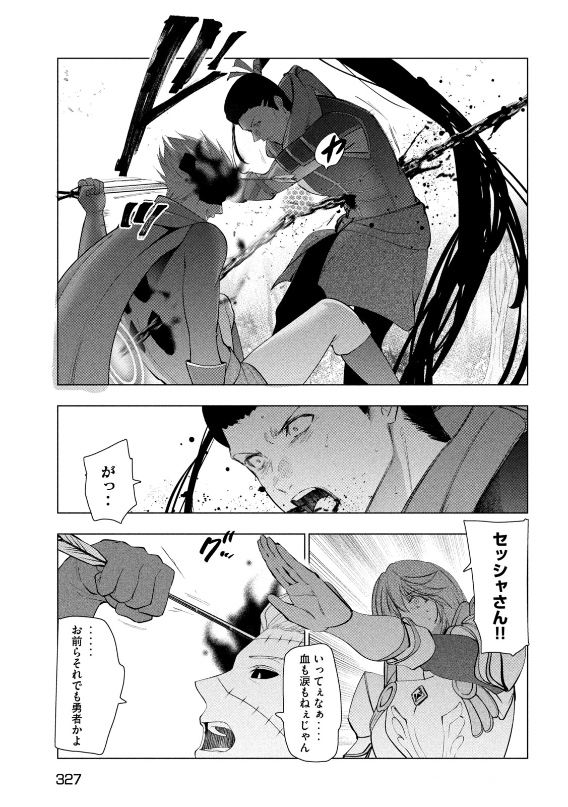 Kaiko sareta Ankoku Heishi (30-dai) no Slow na Second Life Chapter 85 17ページ