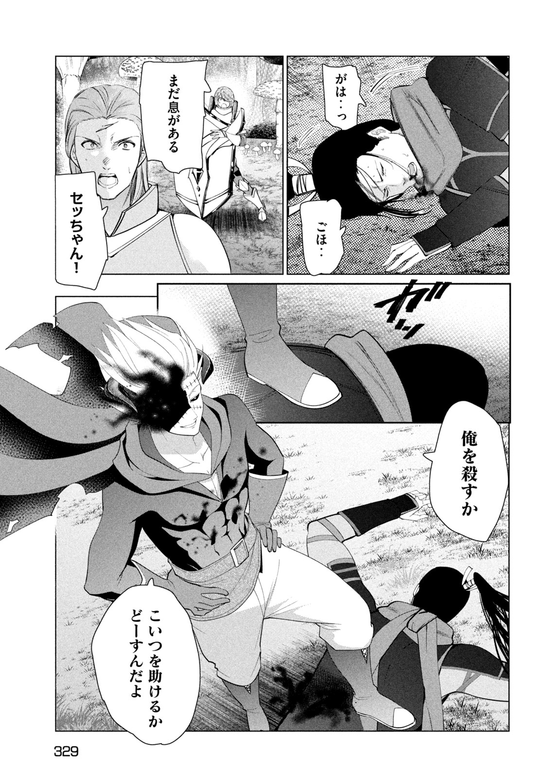 Kaiko sareta Ankoku Heishi (30-dai) no Slow na Second Life Chapter 85 19ページ