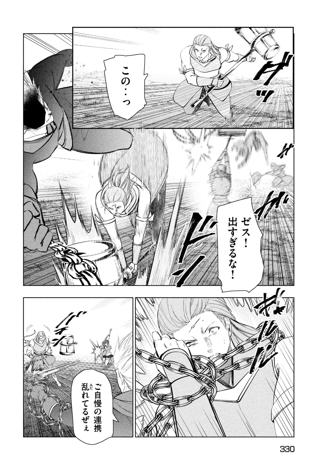Kaiko sareta Ankoku Heishi (30-dai) no Slow na Second Life Chapter 85 20ページ