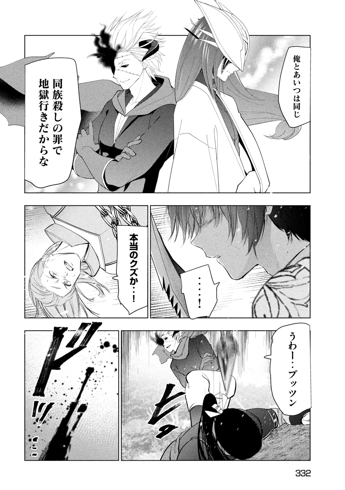 Kaiko sareta Ankoku Heishi (30-dai) no Slow na Second Life Chapter 85 22ページ