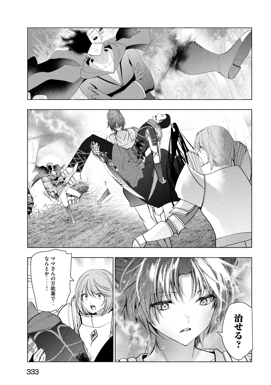 Kaiko sareta Ankoku Heishi (30-dai) no Slow na Second Life Chapter 85 23ページ