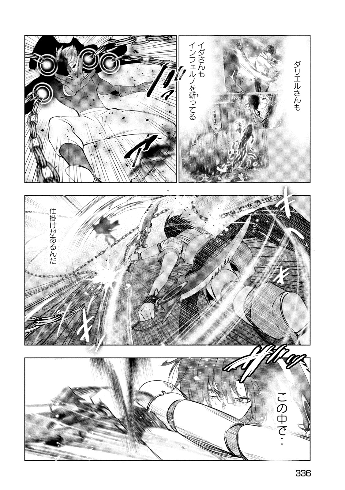 Kaiko sareta Ankoku Heishi (30-dai) no Slow na Second Life Chapter 85 26ページ