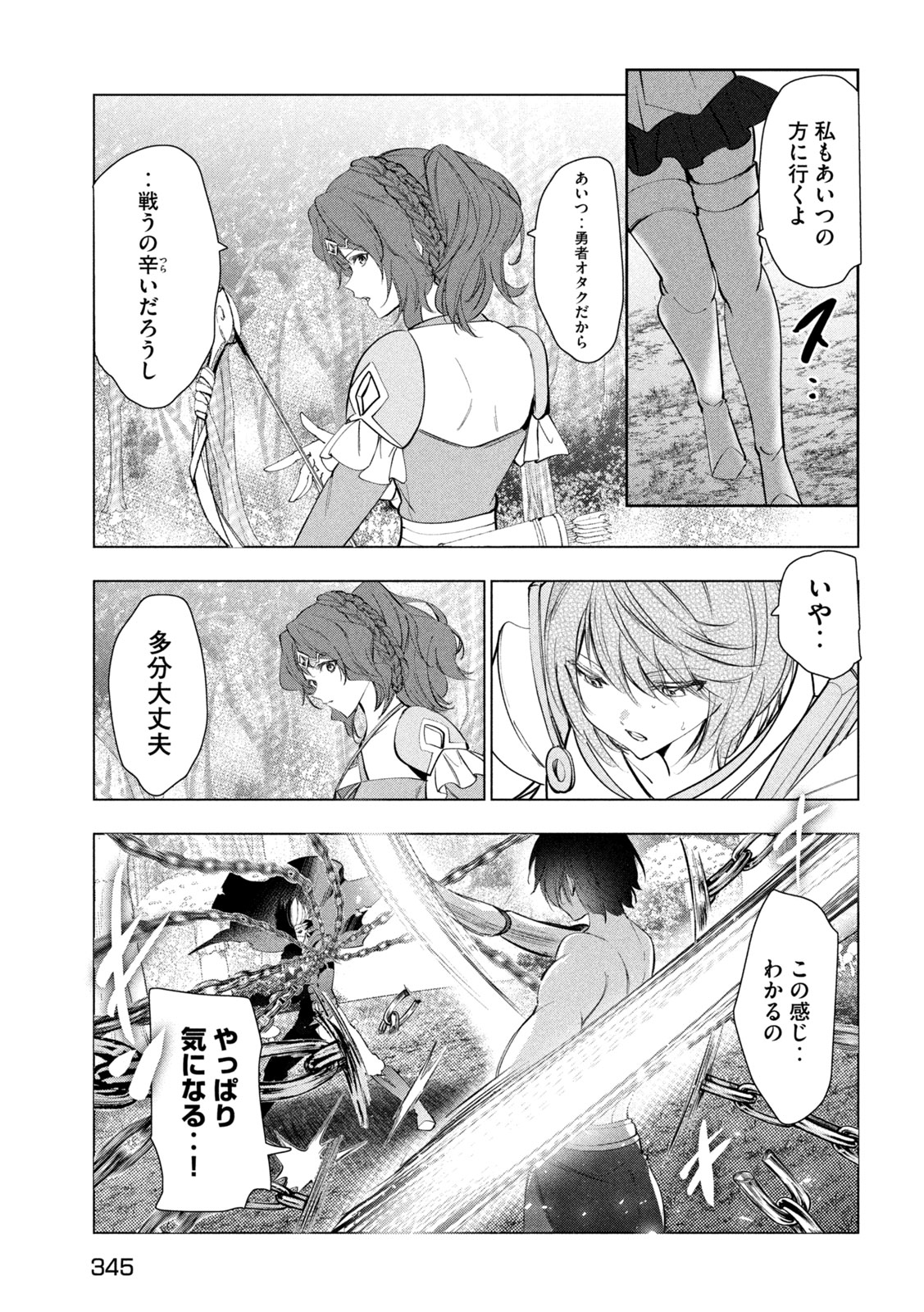 Kaiko sareta Ankoku Heishi (30-dai) no Slow na Second Life Chapter 85 35ページ