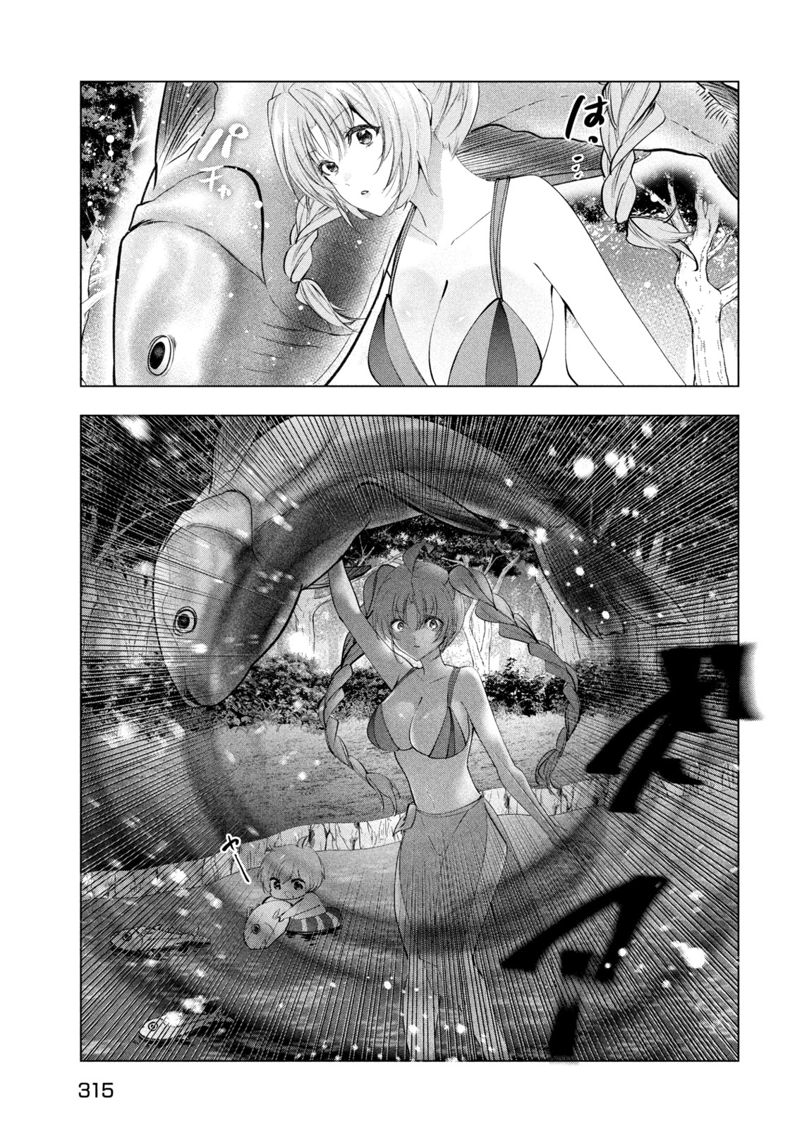 Kaiko sareta Ankoku Heishi (30-dai) no Slow na Second Life Chapter 85 5ページ