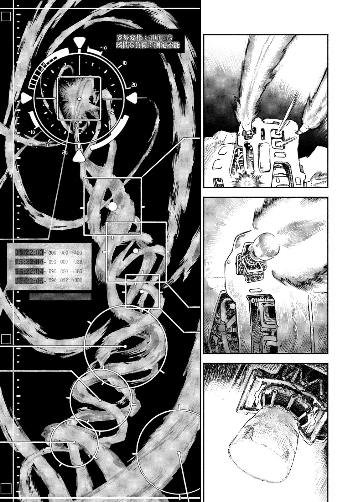 The Last Terran Chapter 2 11ページ