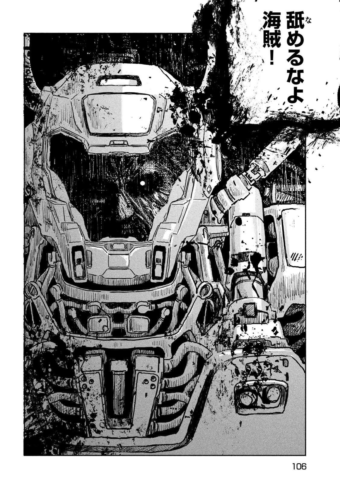 The Last Terran Chapter 2 24ページ
