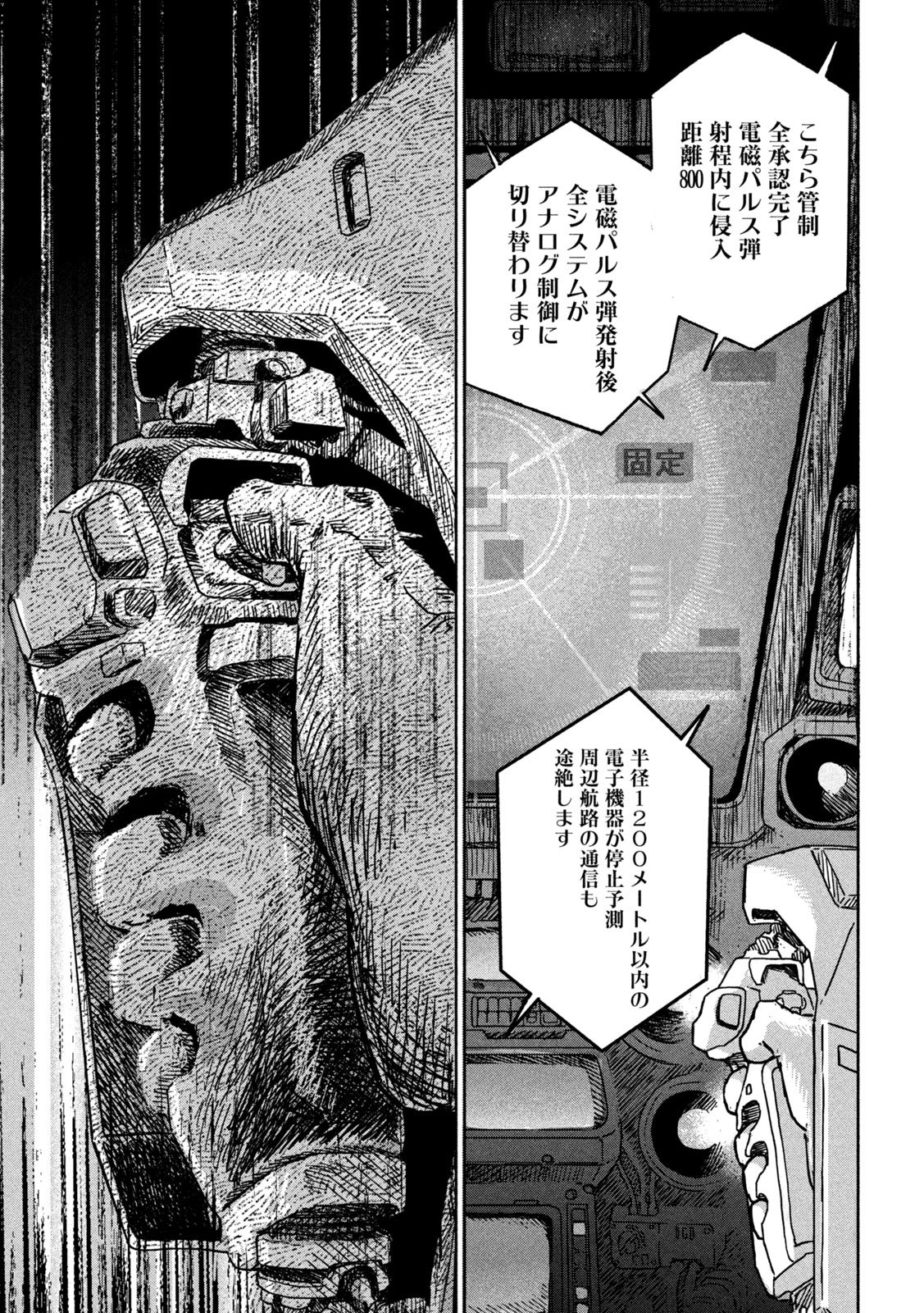 The Last Terran Chapter 2 25ページ
